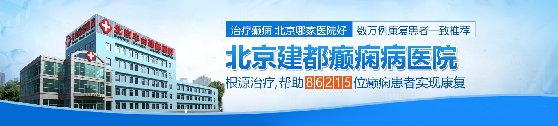 东北老女人的大黑屄北京治疗癫痫最好的医院