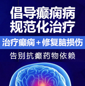 日日99日插久久874癫痫病能治愈吗